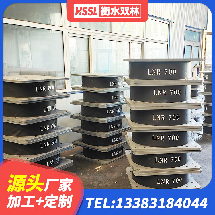 崂山区HDR系列高阻尼隔震支座 崂山区LNR1200隔震橡胶支座源头工厂 崂山区建筑隔震支座价钱 崂山区建筑橡胶隔震支座LRB700生产厂家 - 第1张